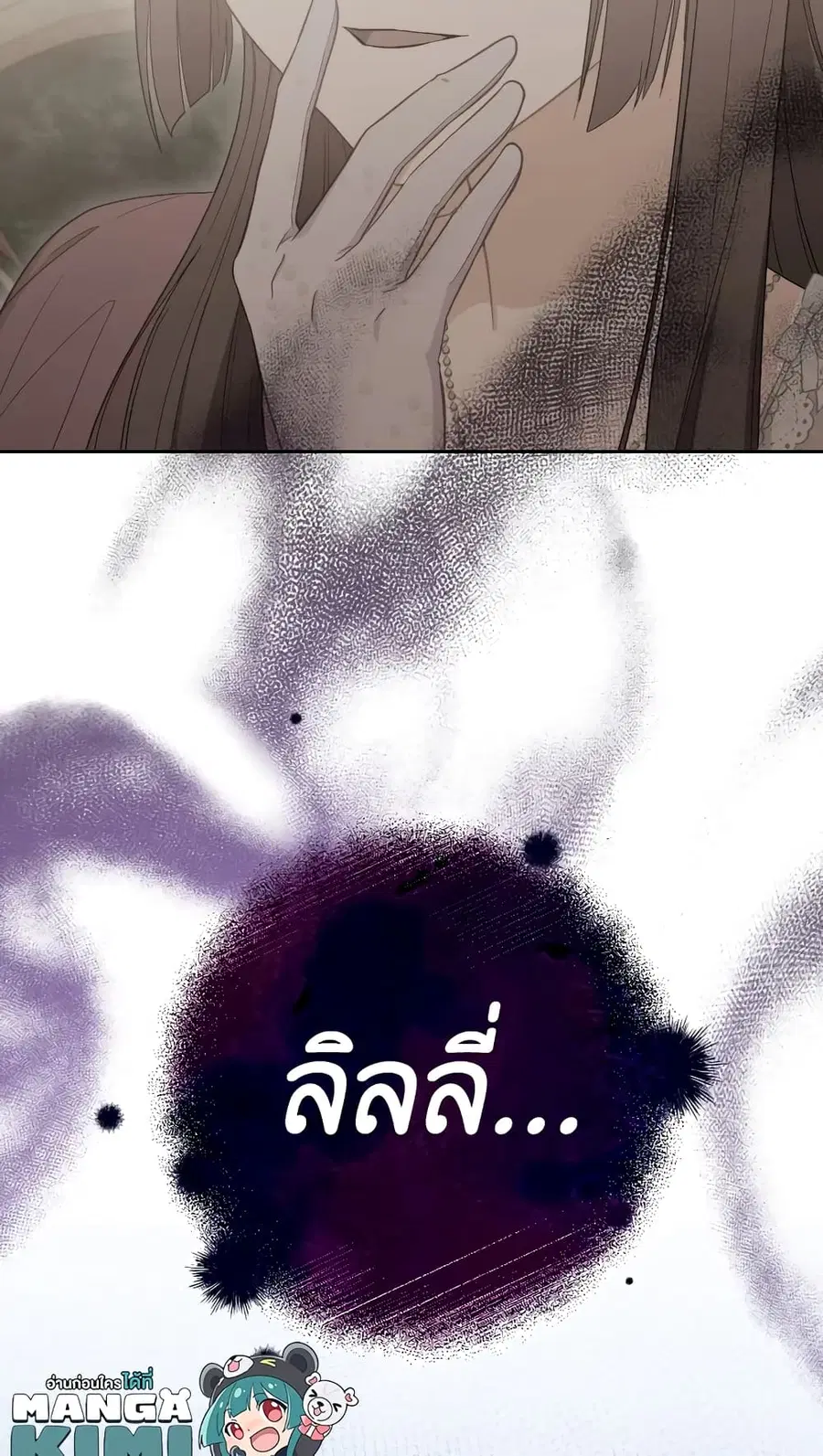 The Young Lady Is a Royal Chef ตอนที่ 98 หน้า 66