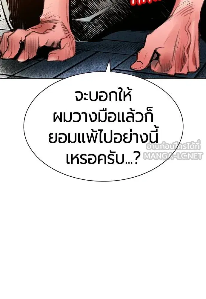 Jungle Juice ตอนที่ 146 หน้า 72