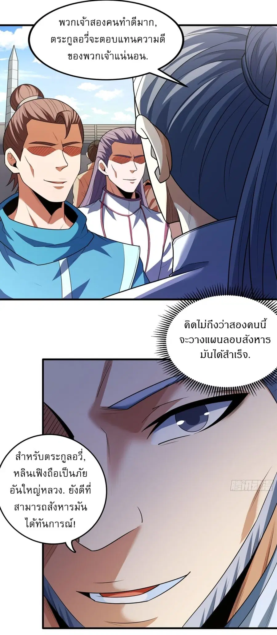 God of Martial Arts ตอนที่ 720 หน้า 14