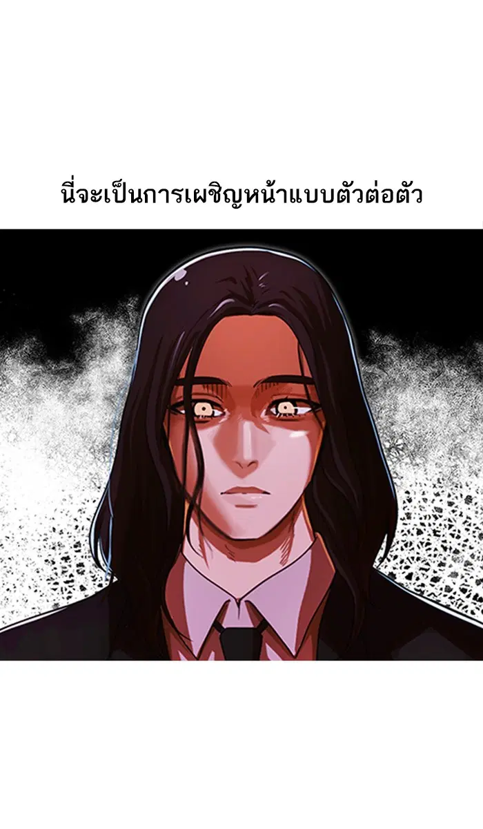 Random Chat ตอนที่ 173 หน้า 86