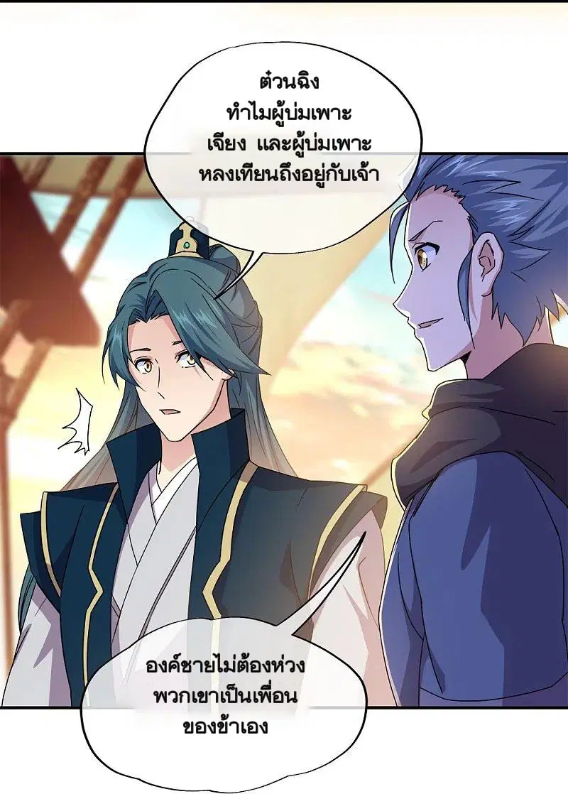 Peerless Battle Spirit ตอนที่ 341 หน้า 32