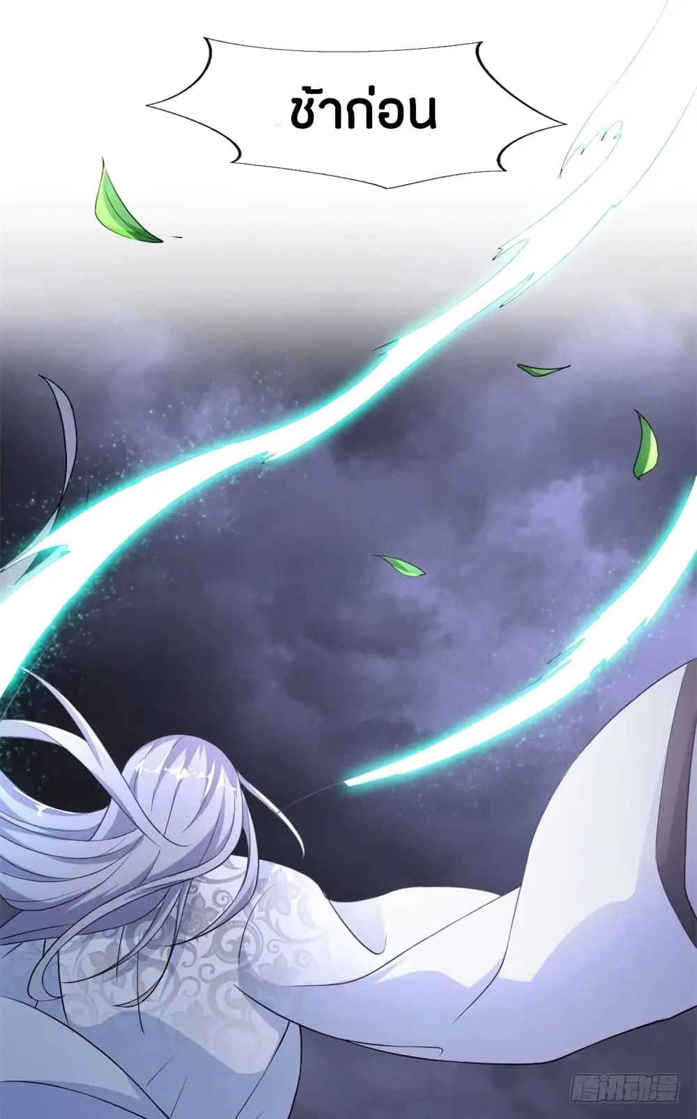 Zhi Zun Chong Sheng ตอนที่ 5 หน้า 23