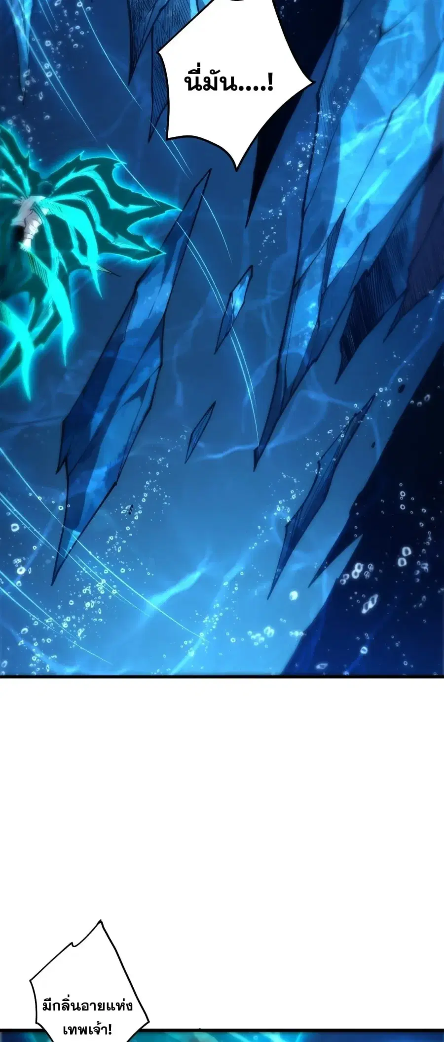 Necromancer King of The Scourge ตอนที่ 274 หน้า 33
