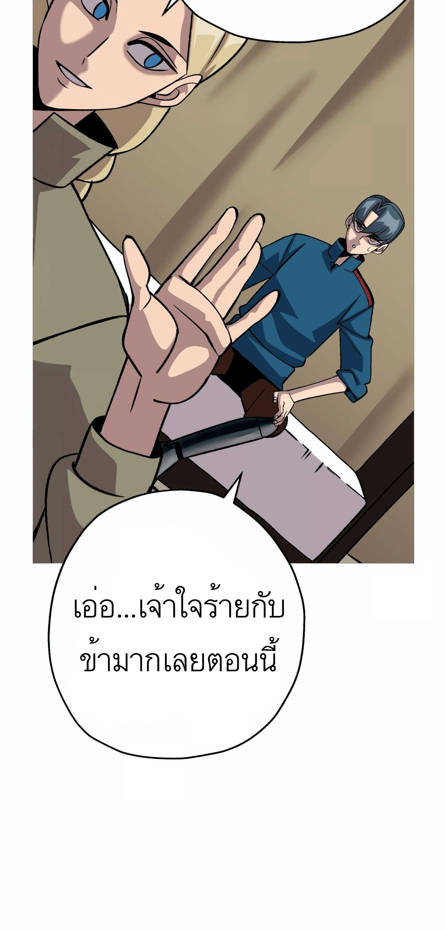 The Story of a Low-Rank จากเบี้ยสู่ราชัน ตอนที่ 52 หน้า 58