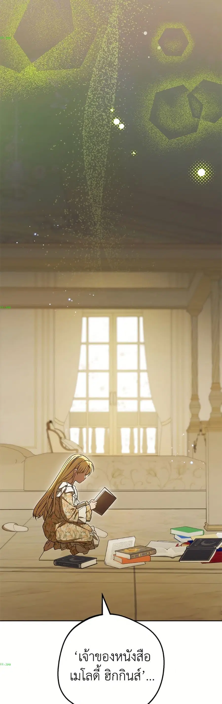 The Villainess Is Shy In Receiving Love – นางร้ายขี้อายเมื่อได้รับความรัก ตอนที่ 109 หน้า 11