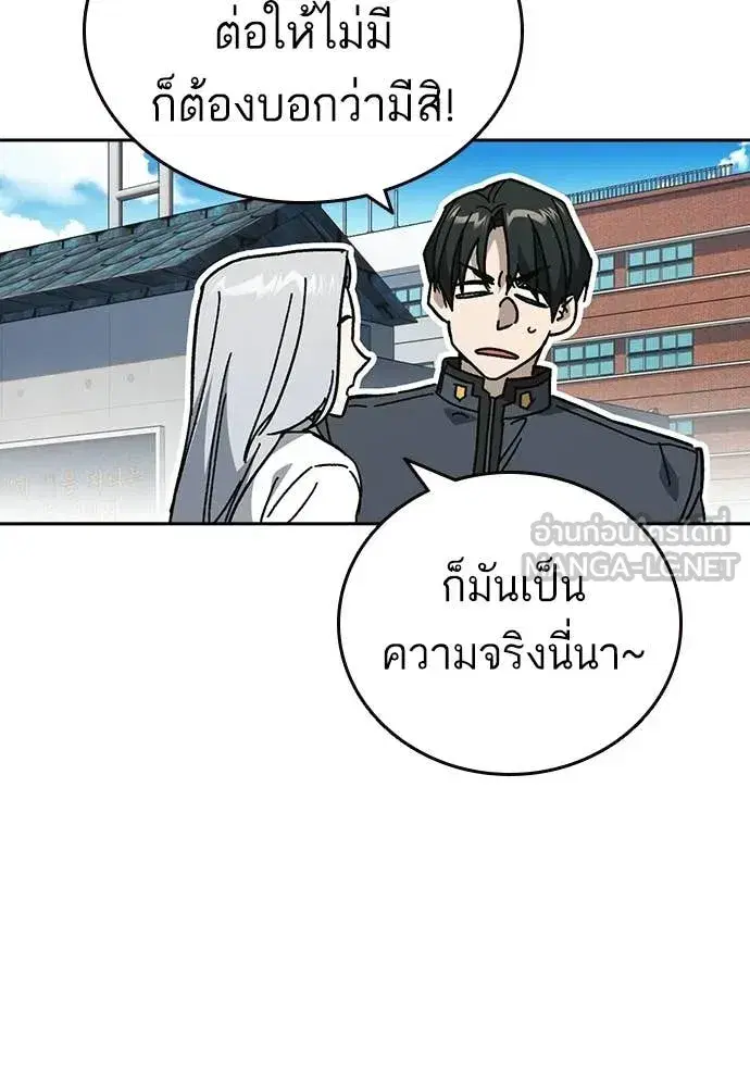 Study Group ตอนที่ 308 หน้า 58