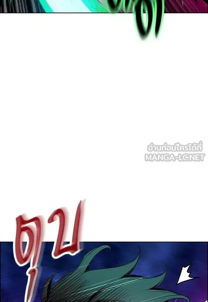 Jungle Juice ตอนที่ 186 หน้า 196