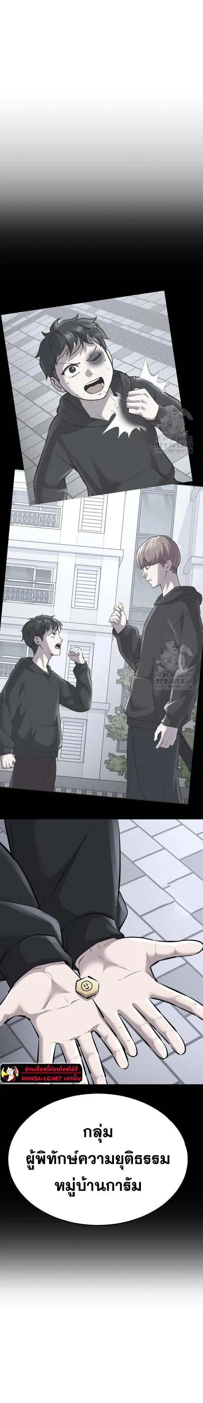 The Boy of Death ตอนที่ 240 หน้า 46