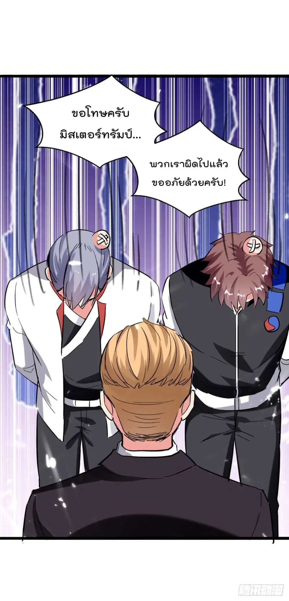 Rebirth Abandoned Less Return ตอนที่ 190 หน้า 8