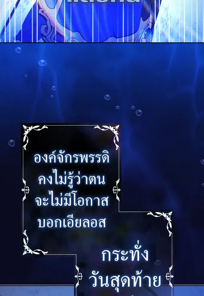 Your Throne ตอนที่ 211 หน้า 13