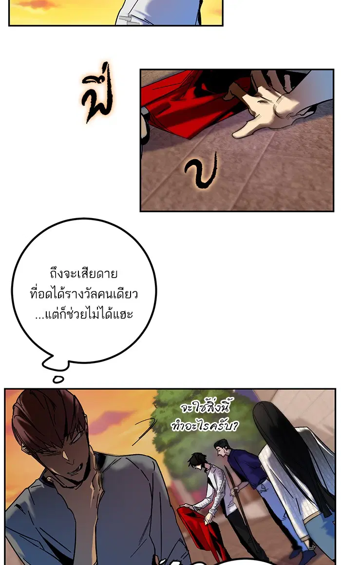 Return to Player ตอนที่ 9 หน้า 16