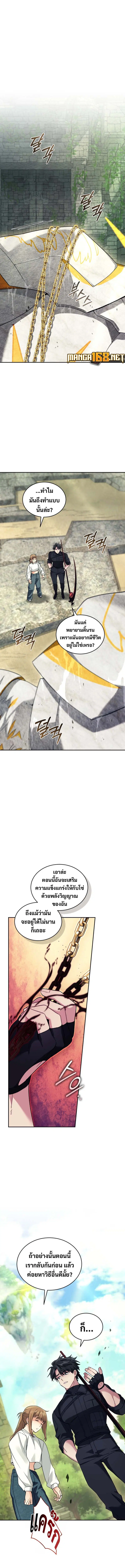 I Stole the Number One Ranker’s Soul ฉันขโมยวิญญาณของแรงเกอร์อันดับ 1 ตอนที่ 72 หน้า 13