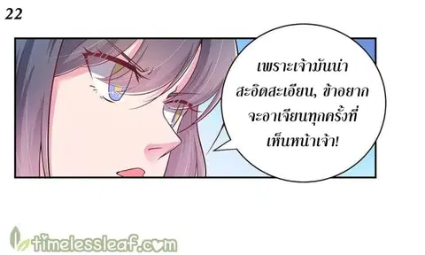 Above All Gods ตอนที่ 17 หน้า 23