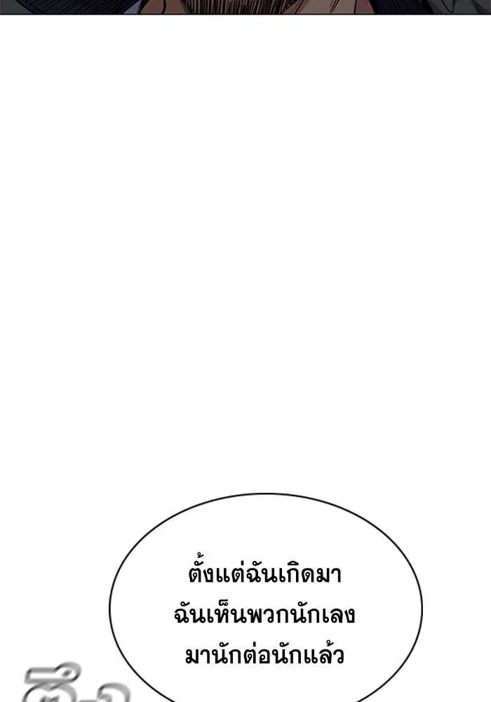 True Education ตอนที่ 65 หน้า 76