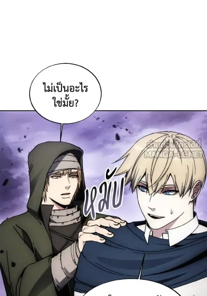 How to Live as a Villain ตอนที่ 173 หน้า 71