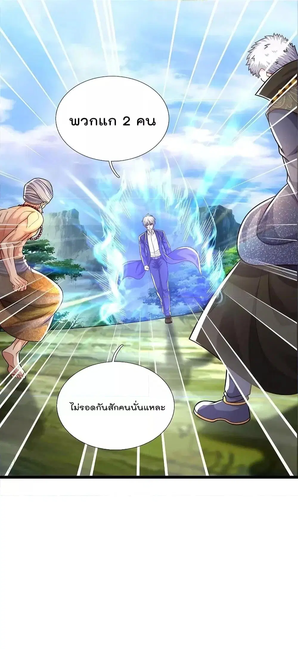 I’m the Great Immortal ตอนที่ 517 หน้า 13