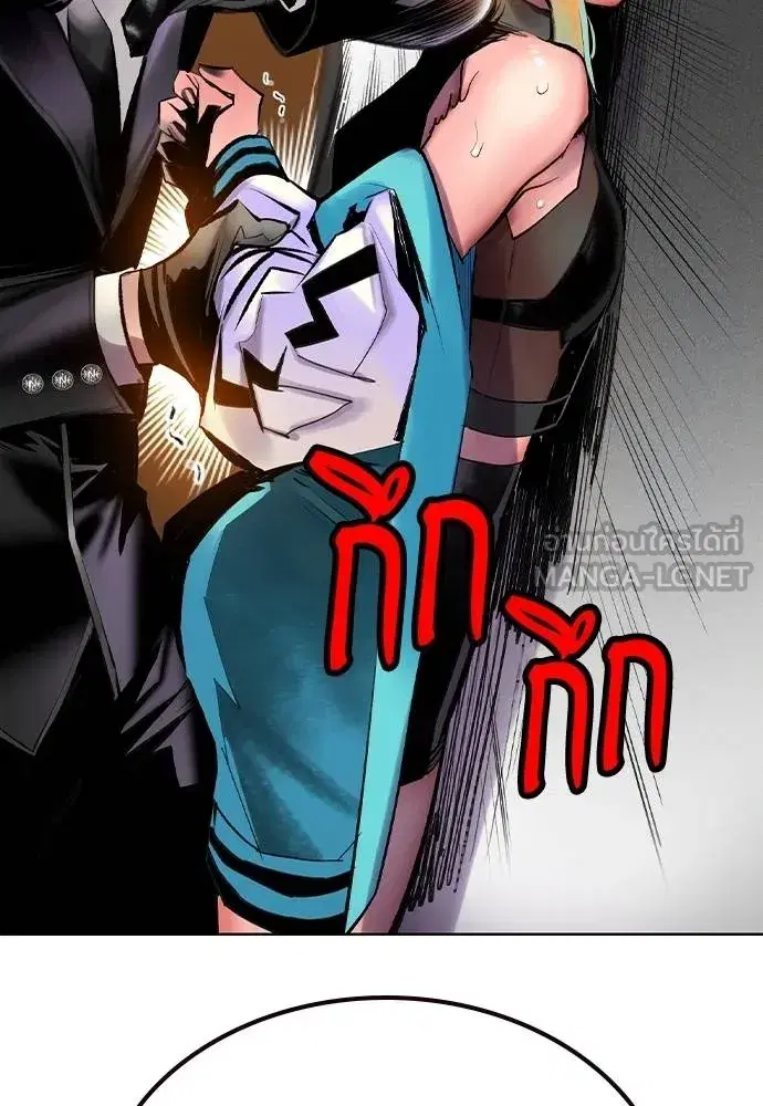 Jungle Juice ตอนที่ 122 หน้า 45