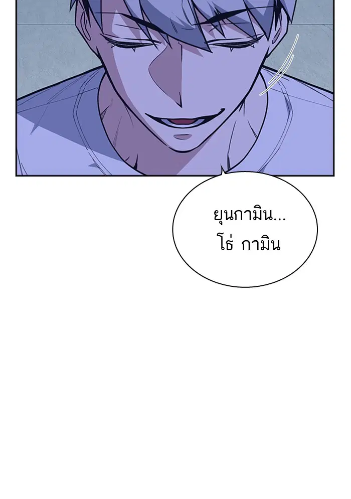 Study Group ตอนที่ 111 หน้า 48