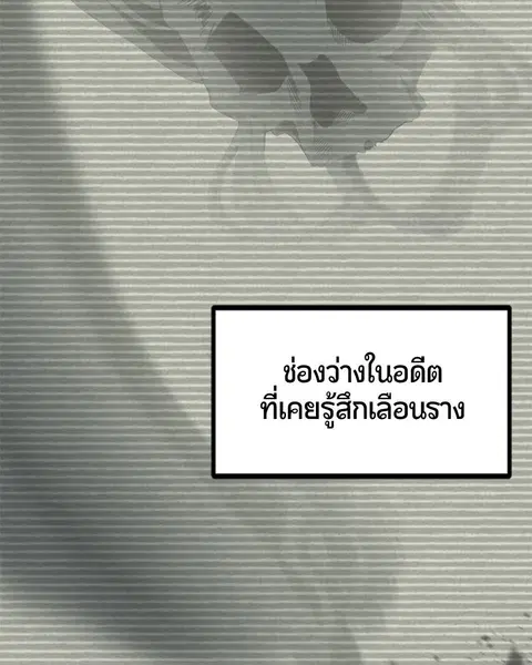 HERO KILLER ตอนที่ 57 หน้า 38