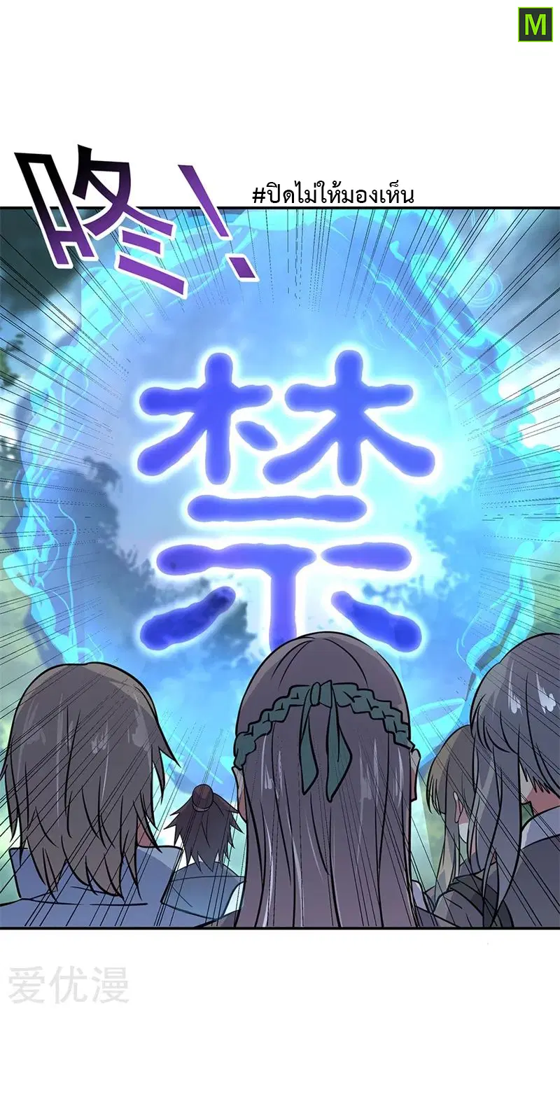 Peerless Battle Spirit ตอนที่ 159 หน้า 18
