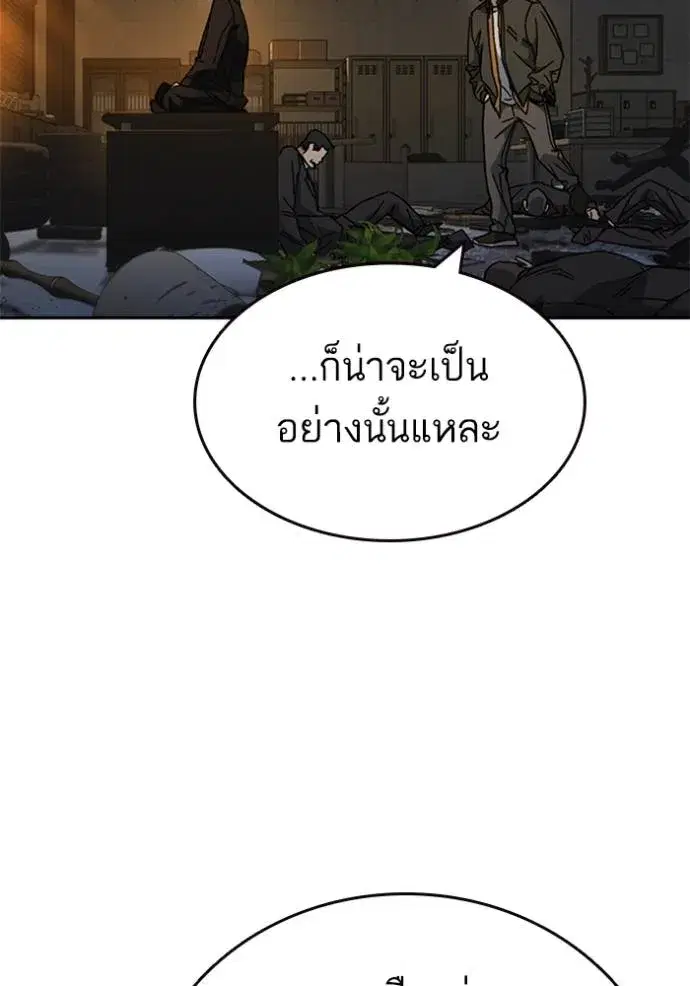 Study Group ตอนที่ 264 หน้า 89