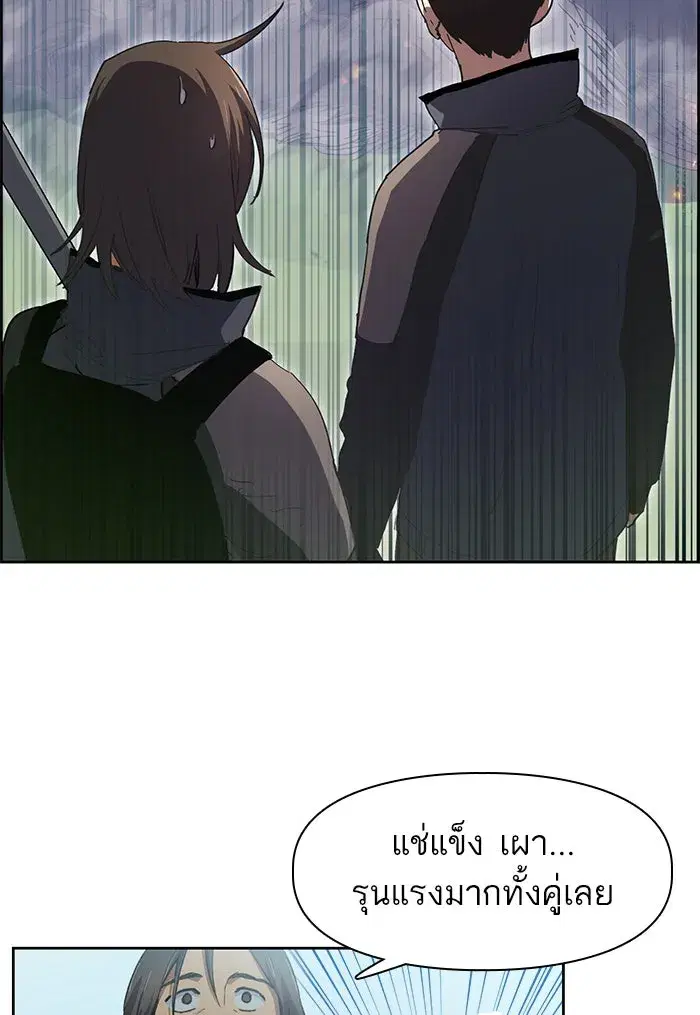 The S-Classes That I Raised (My S-Class Hunters) ตอนที่ 24 หน้า 14