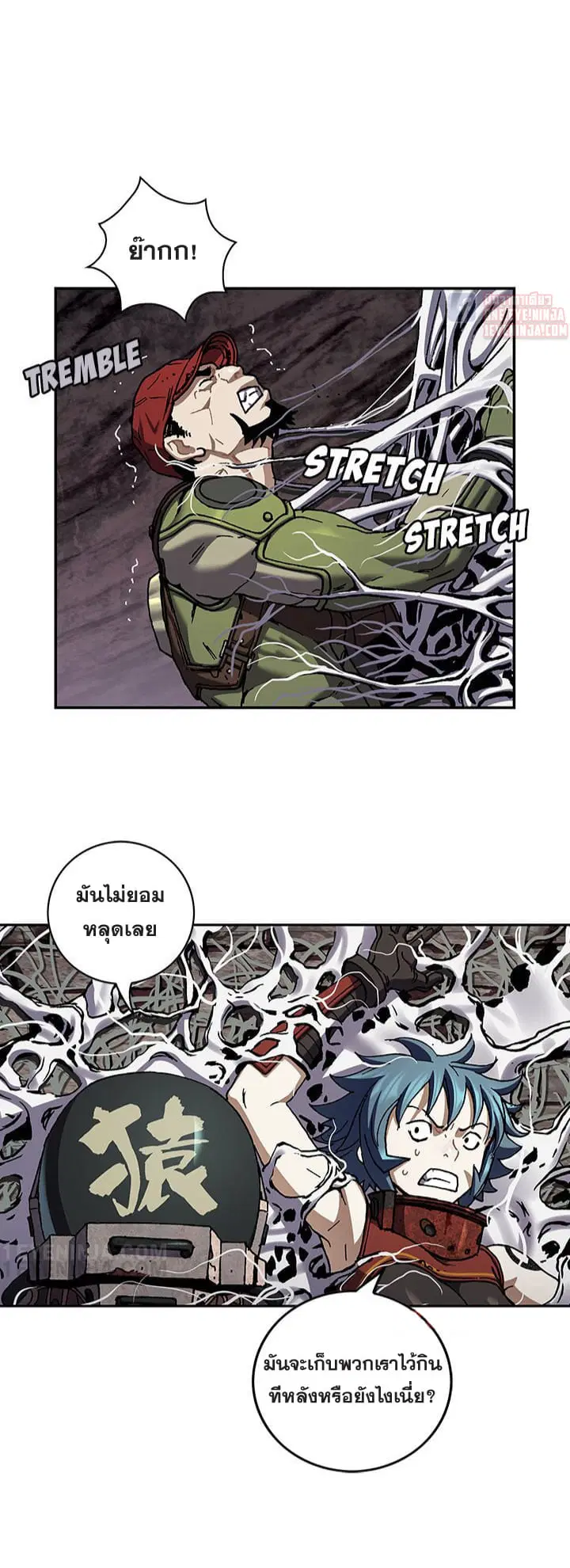 Leviathan ตอนที่ 145 หน้า 30