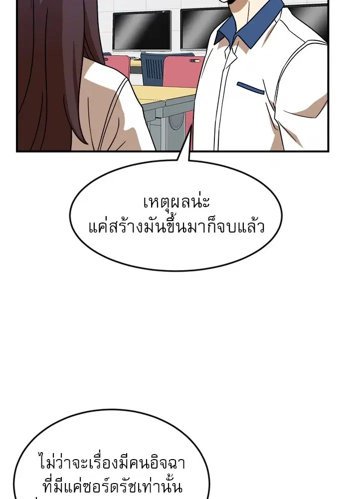 Double Click ตอนที่ 49 หน้า 43