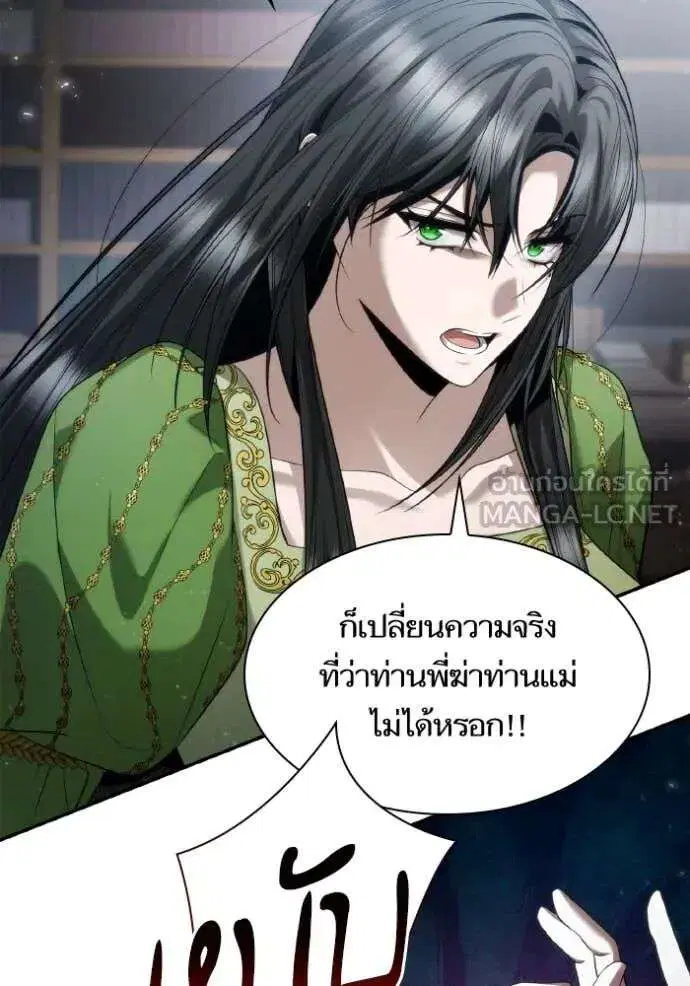 Sister I Am the Queen in This Life ตอนที่ 150 หน้า 93