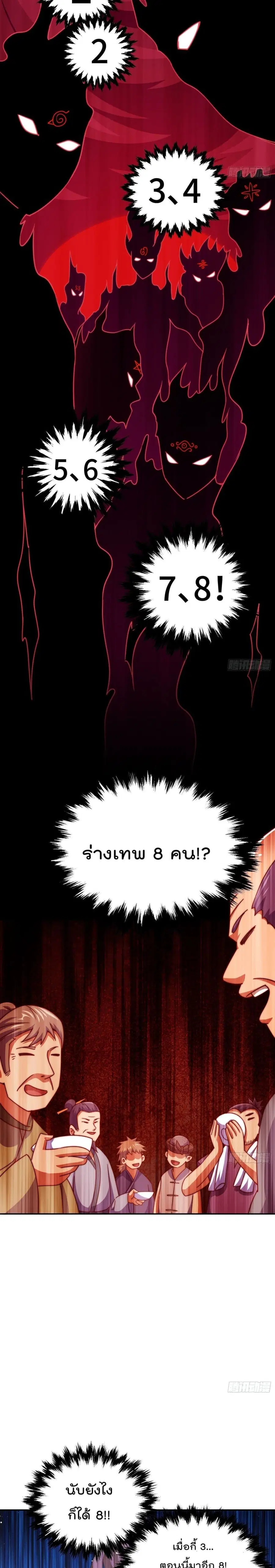 Who is your Daddy ตอนที่ 123 หน้า 15