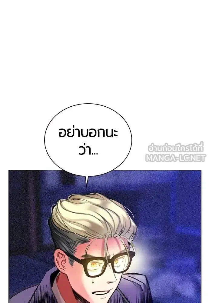 Jungle Juice ตอนที่ 158 หน้า 6