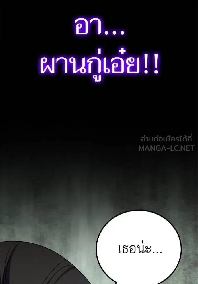 Return to Player ตอนที่ 179 หน้า 85