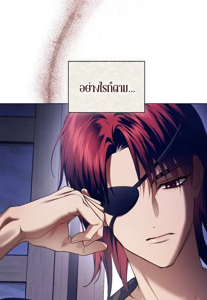 Your Throne ตอนที่ 259 หน้า 85