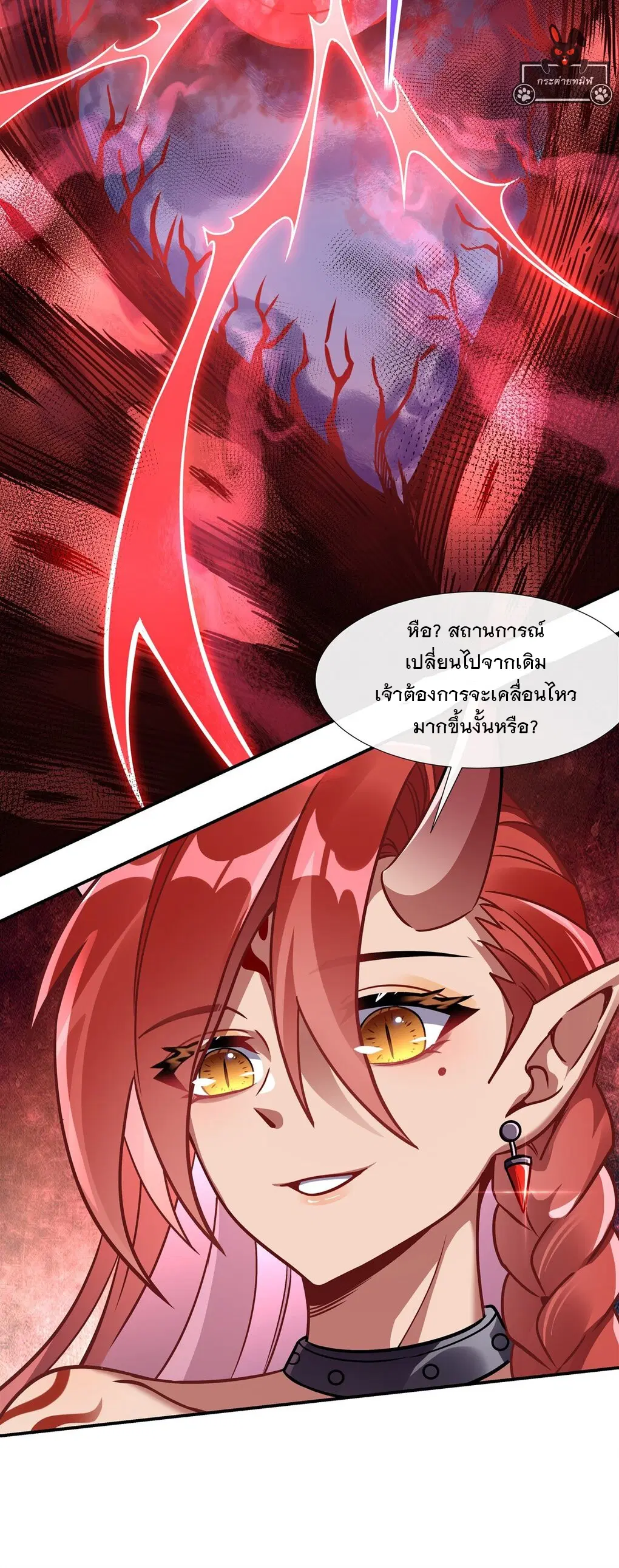 My Female Disciples are all Future Masters of the Heavens ตอนที่ 115 หน้า 23