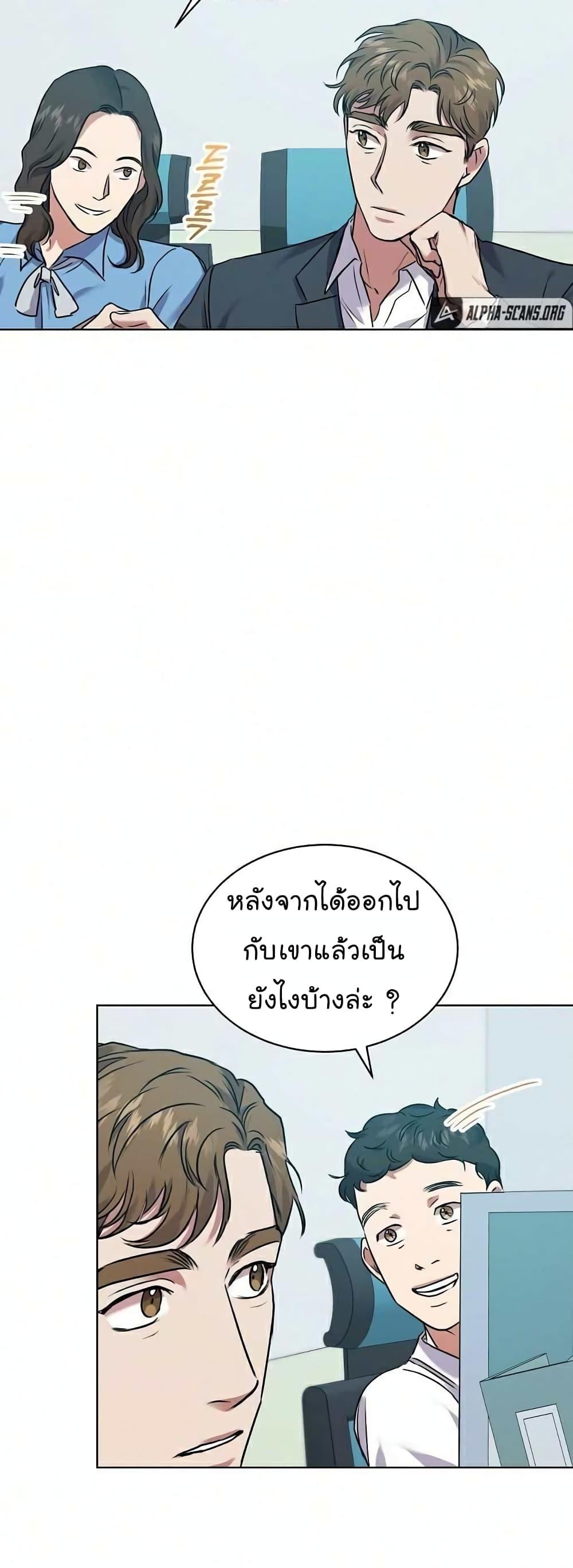 National Tax Service Thug ตอนที่ 9 หน้า 29
