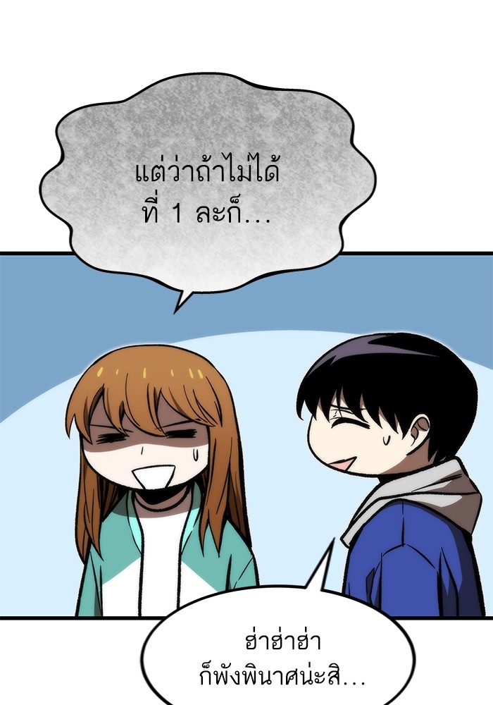 Ultra Alter แอ็กรองสตรองโคตร ตอนที่ 105 หน้า 32