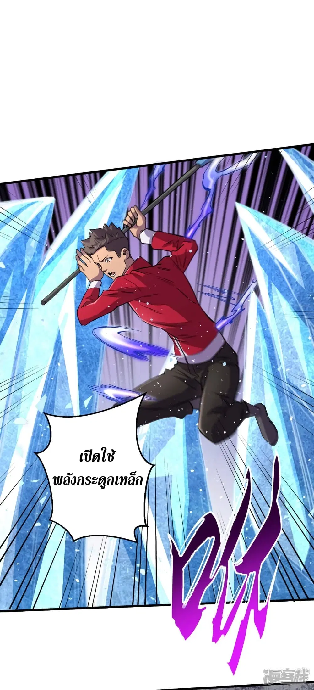 The Last Hero ตอนที่ 50 หน้า 25