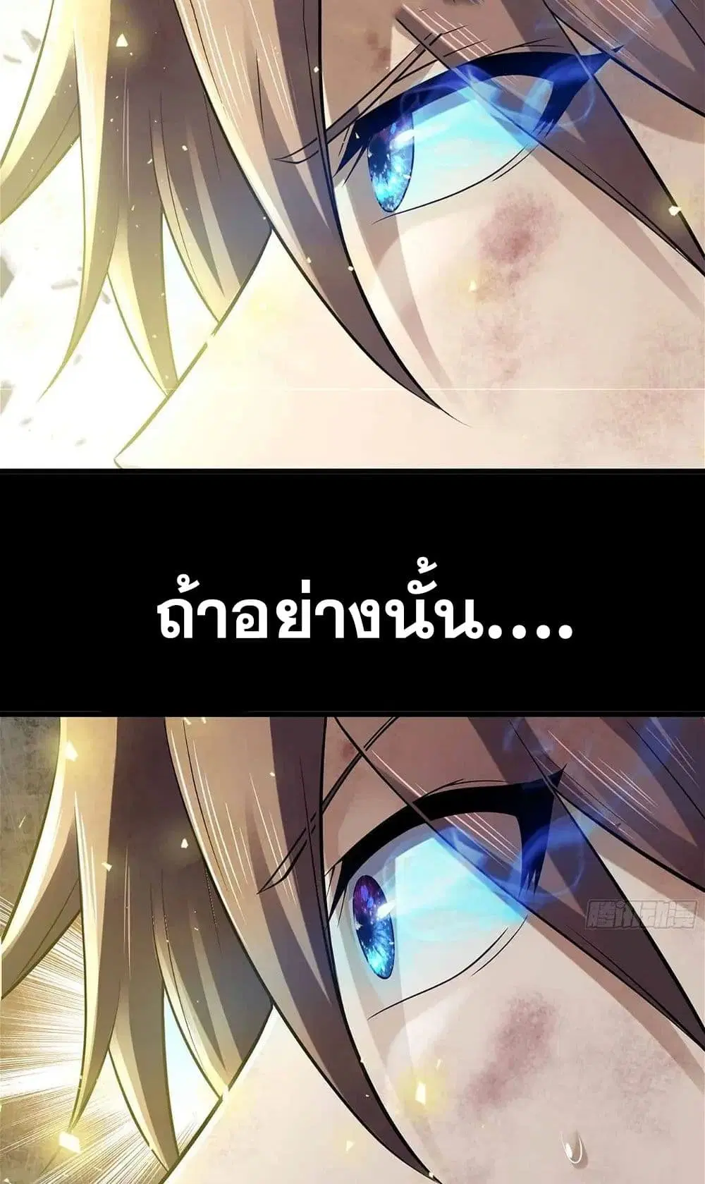 My Wife is a Demon Queen ตอนที่ 297 หน้า 10