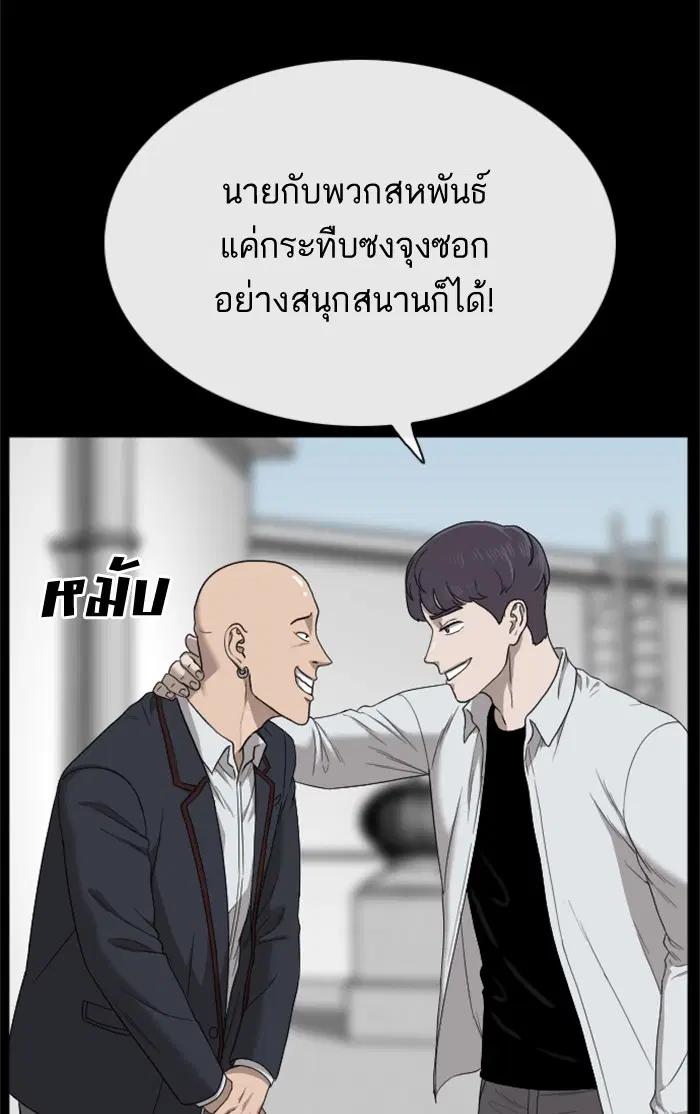 Bad Guy ตอนที่ 24 หน้า 13