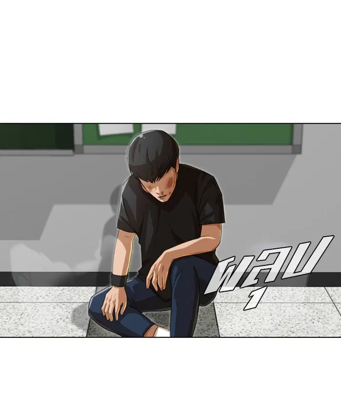 Random Chat ตอนที่ 62 หน้า 5