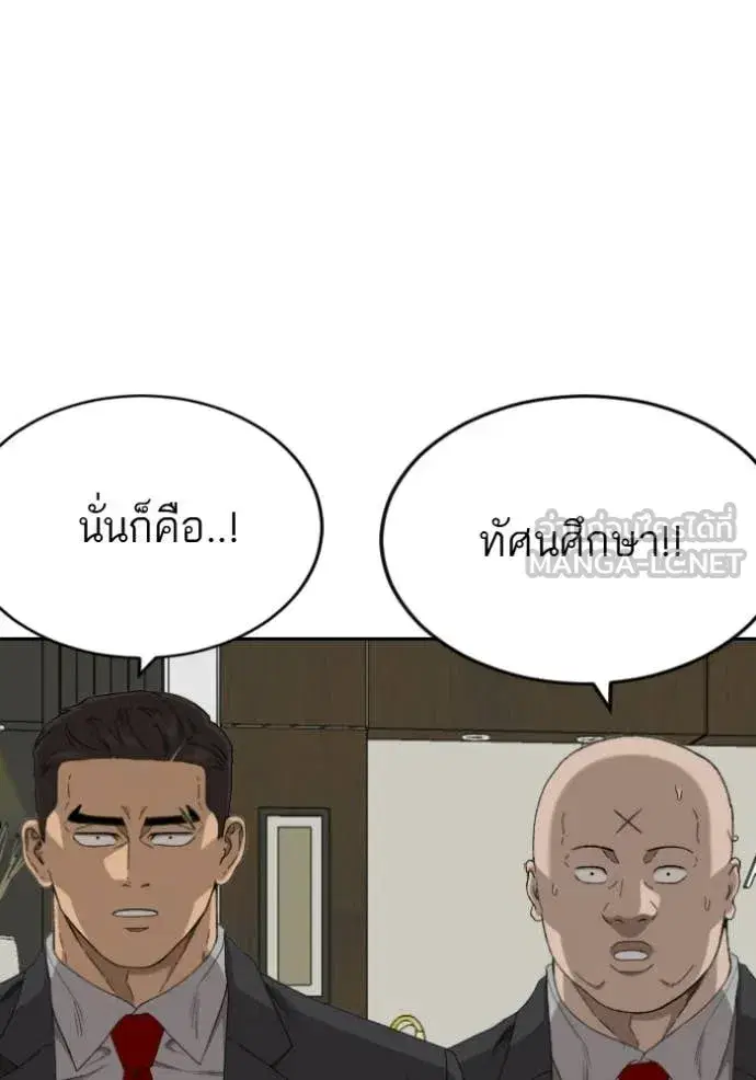 Bad Guy ตอนที่ 283 หน้า 70