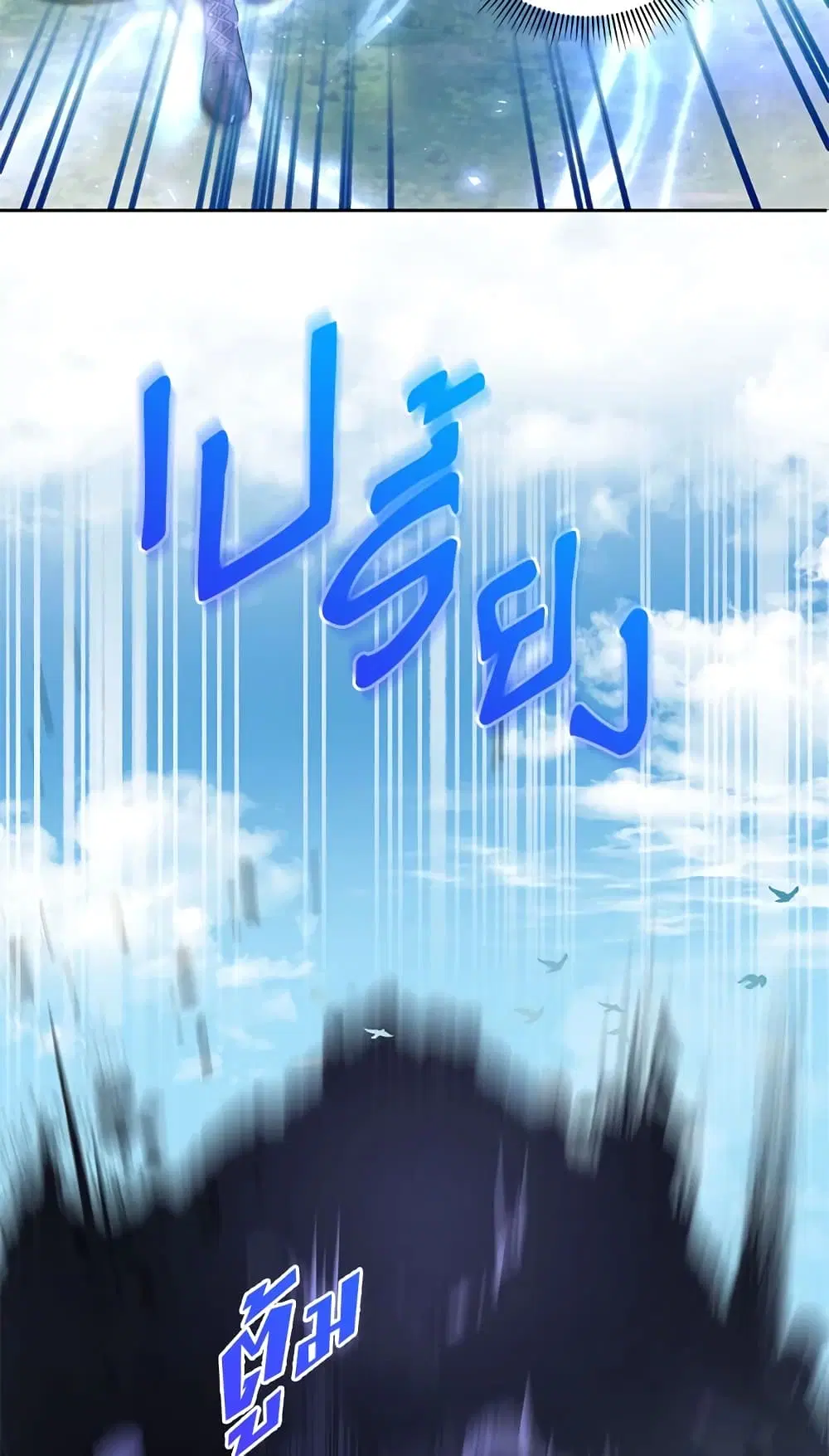 The Wicked Little Princess ตอนที่ 66 หน้า 46