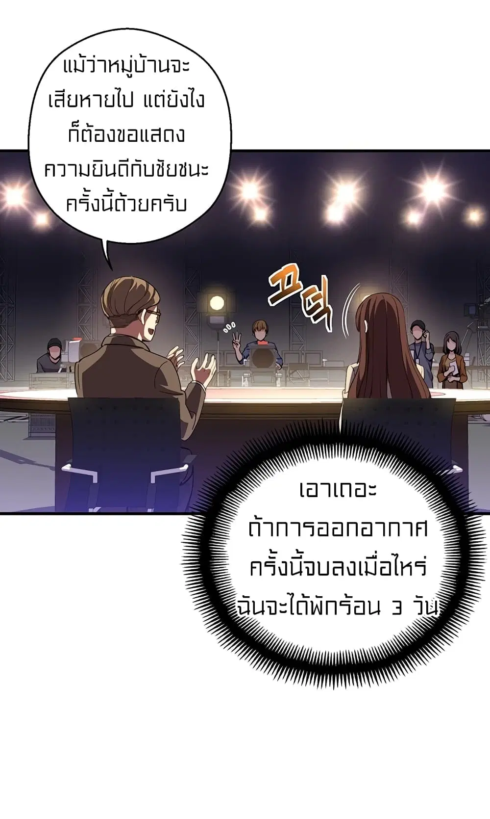 Legendary Moonlight Sculptor ตอนที่ 154 หน้า 47