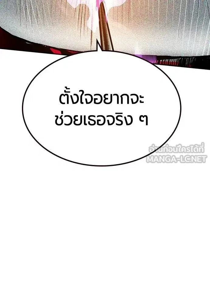 Jungle Juice ตอนที่ 151 หน้า 111