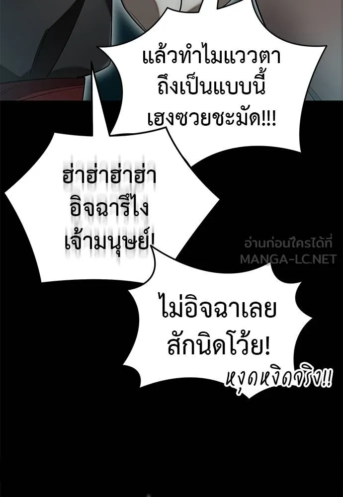 Reincarnation Path of The Underworld King ยอมรา ผู้พิพากษาจากนรก ตอนที่ 83 หน้า 129
