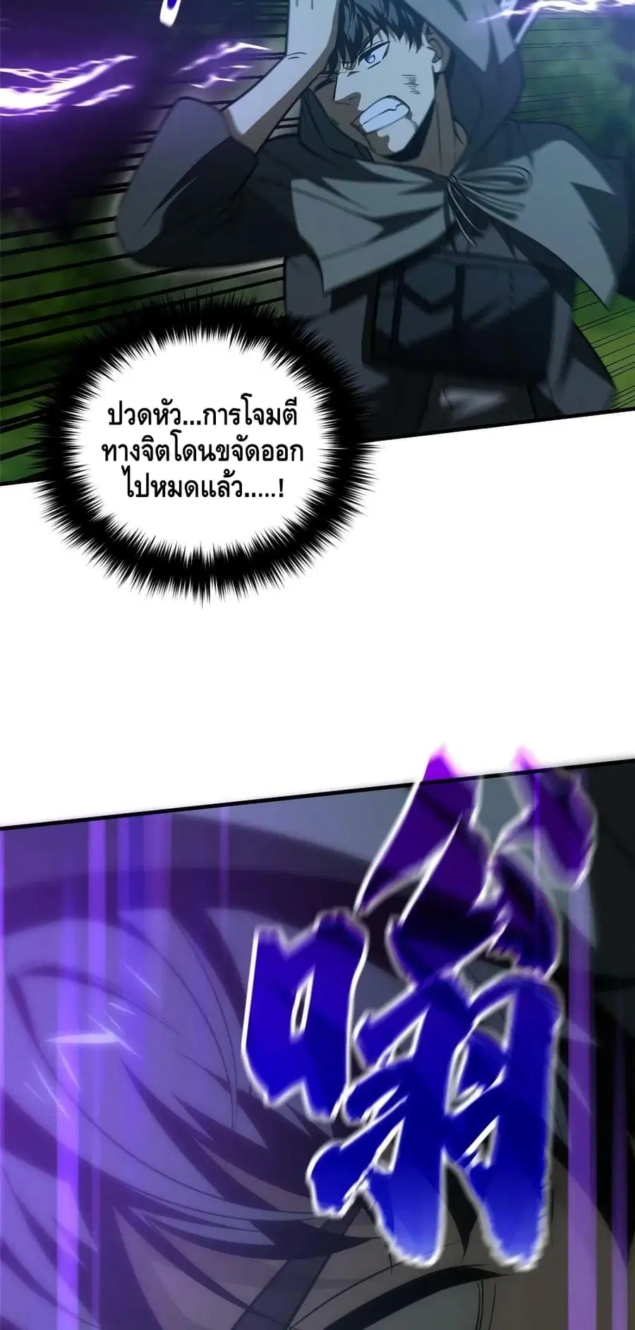 Global Martial Arts ตอนที่ 189 หน้า 39