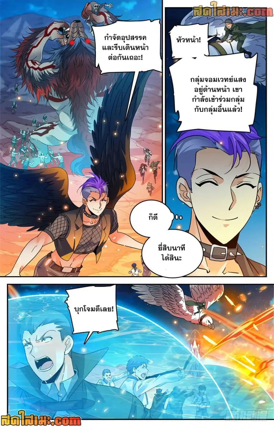 Versatile Mage ตอนที่ 395 หน้า 12