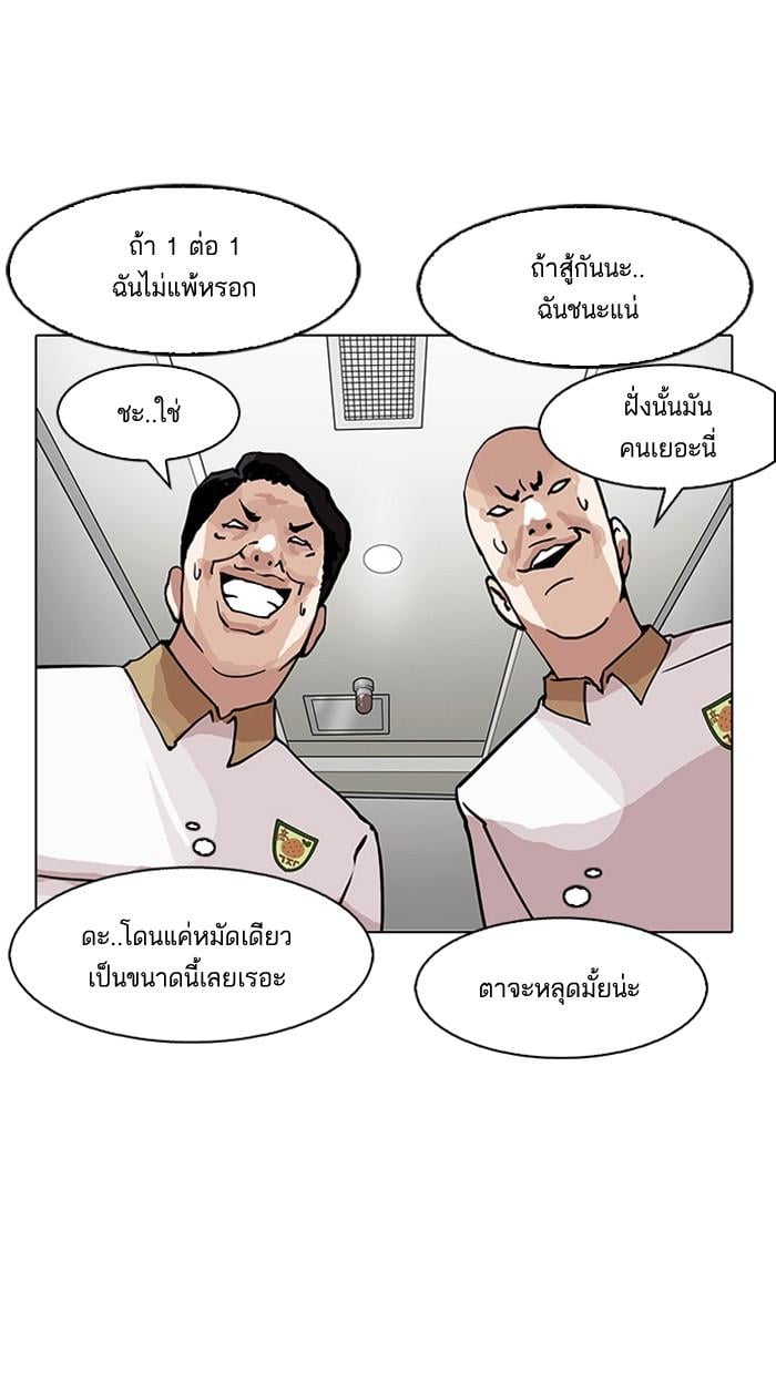 Lookism ตอนที่ 147 หน้า 100