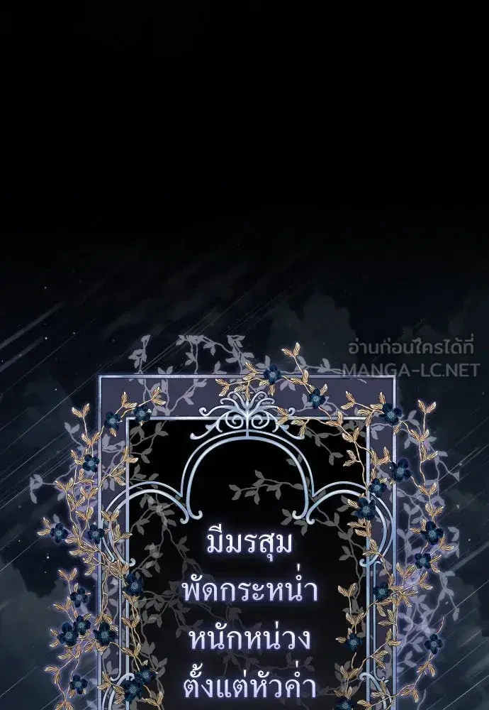 Your Throne ตอนที่ 213 หน้า 24
