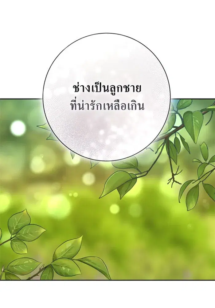 Your Throne ตอนที่ 158 หน้า 128